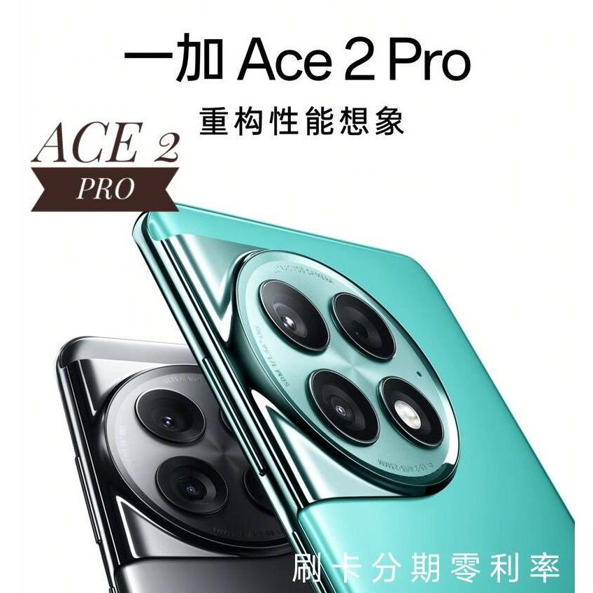 OPPO OnePlus Ace 2 Pro 24g+1tb - 携帯電話