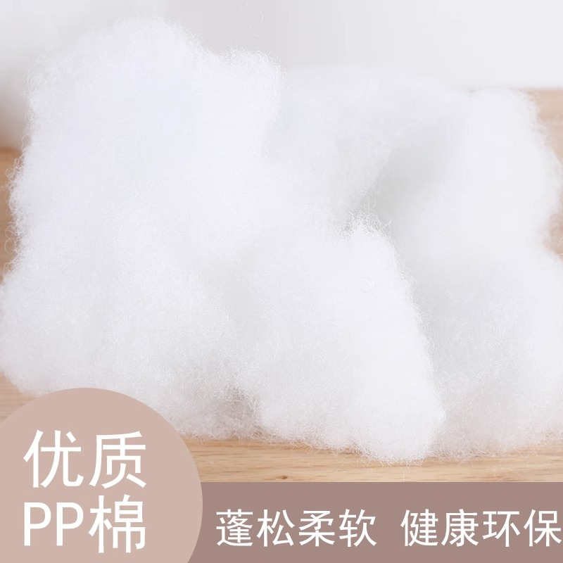 PP棉填充物 高彈蓬鬆棉花 抱枕芯玩偶公仔靠墊手工填充棉 棉花填充物 蓬鬆纖維高彈絲棉 | 蝦皮購物