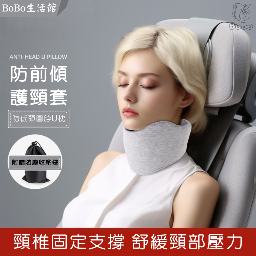 🔥BoBo生活館🔥u型枕 旅行便攜飛機護頸枕 不歪脖頸椎牽引支撐脖子靠枕防低頭頸託 | 蝦皮購物