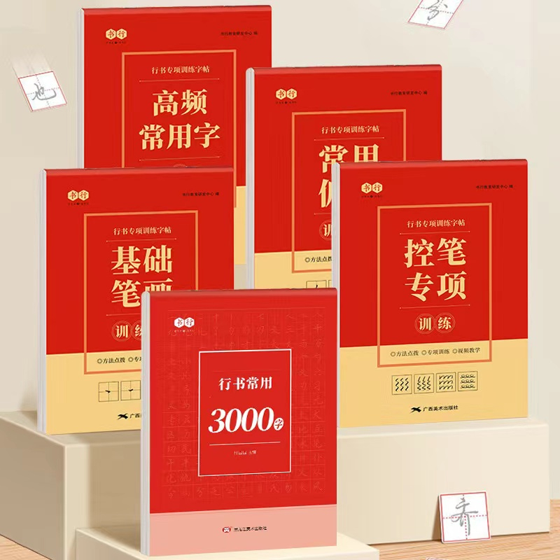 【NamiGo！】[現貨] 硬筆行書字帖成人零基本進階訓練臨摹描紅控筆練字帖 初學者入門臨摹本 描紅本 控筆訓練 硬筆練 | 蝦皮購物