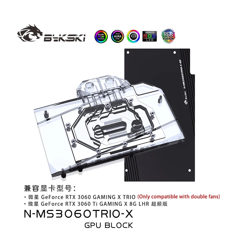 MSI Bykski GPU 水冷頭適用於微星 RTX 3060 GAMING X TRIO 2X 顯卡冷卻/帶背板/冷 | 蝦皮購物