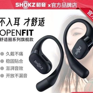 Shokz OpenFit優惠推薦－2023年10月｜蝦皮購物台灣