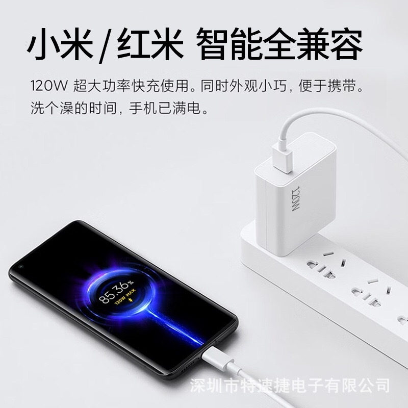 現貨原創黑鯊120W充電器黑鯊5Pro充電器5/4Pro/4S/4手機充電線小米6A
