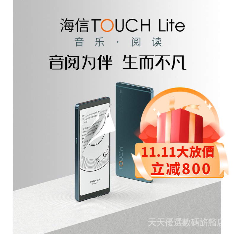 日本未発売激レア商品 Hisense TOUCH Lite Android Eink 電子ペーパー