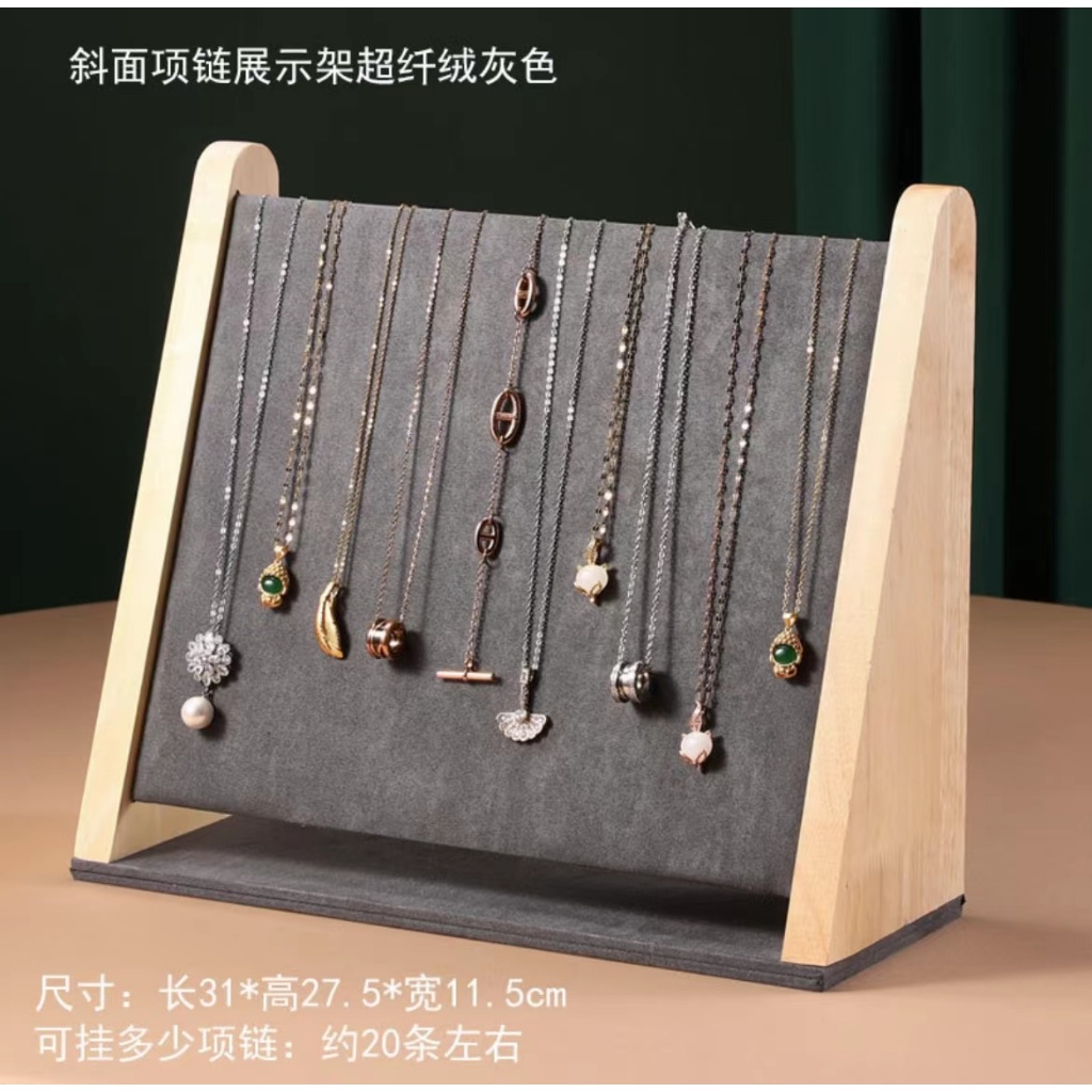 珠寶展示架 項鍊展示架 吊墜收納架 戒指手鍊陳列架 珠寶櫃檯展示底座 | 蝦皮購物