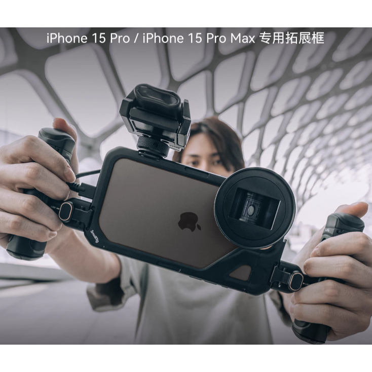 現貨SmallRig iPhone 15 Pro Max單雙手持iPhone15系列4392 4407 4397 | 蝦皮購物