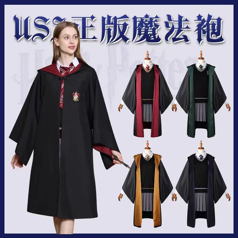 現貨 哈利波特 環球正版魔法袍 魔法袍 畢業服 正版USJ聯名魔法袍套裝 斗篷周邊cos巫師袍 | 蝦皮購物