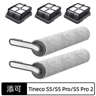 添可洗地機 Tineco Floor One S5 /S5 Pro /S5 Pro 2 滾刷 濾網 主刷 添可洗地機配件