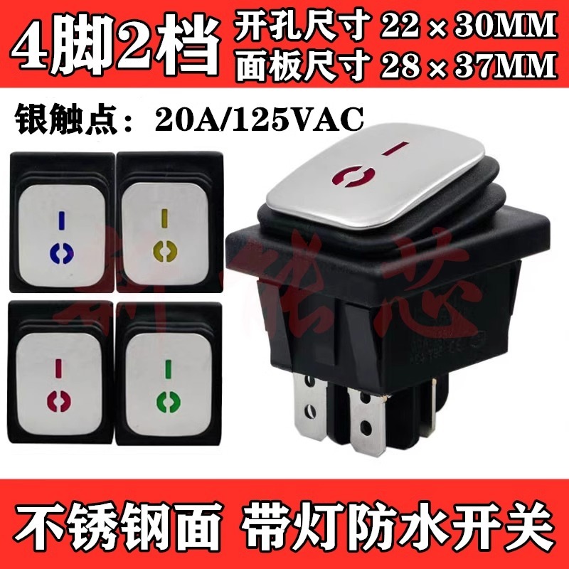 KCD4不鏽鋼面4腳帶燈防水船型開關銀觸點20A電流翹板電源船形開關 | 蝦皮購物
