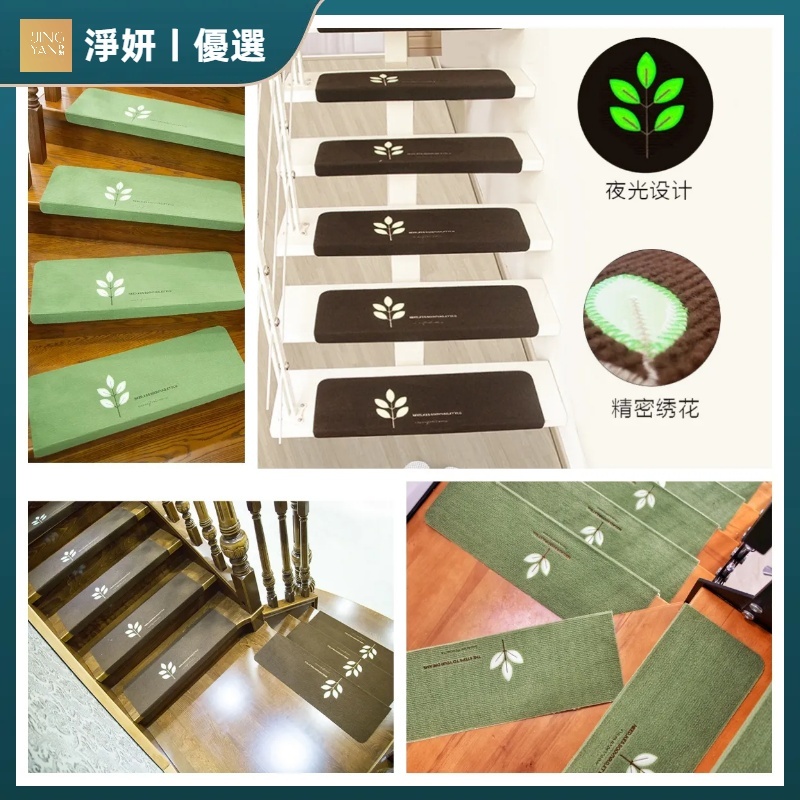 樓梯踏步墊 免膠 自粘 樓梯地毯 家用樓梯墊 實木地板防滑 靜音腳墊 夜光 階梯式地毯 樓梯墊子 | 蝦皮購物