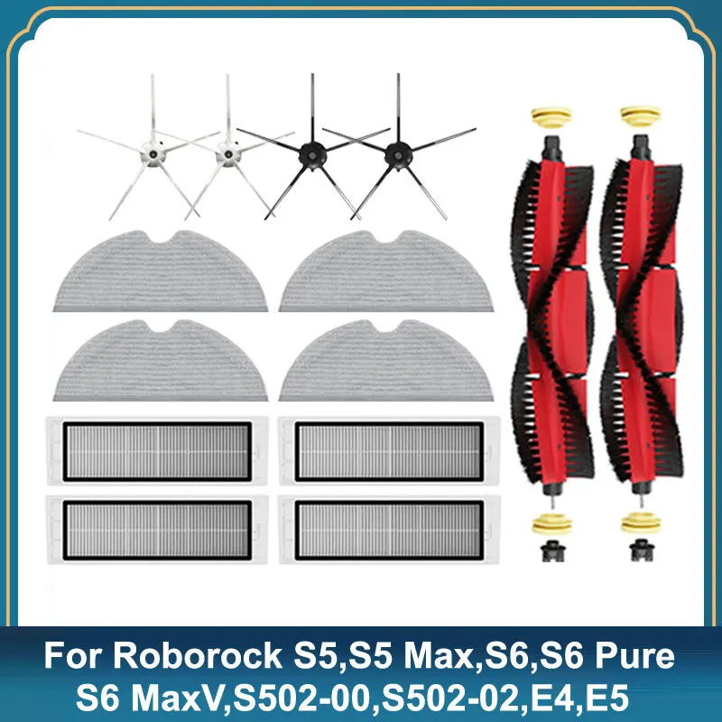 副廠 Roborock S5、s501-02、S5max、S6、S6maxV、S5/6 系列 主刷、黑/白五腳邊刷、濾網