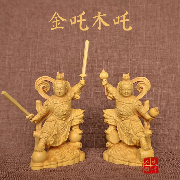 【遠峰雕藝】金吒木吒哪吒三太子大太子二太子黃楊木雕實木雕刻精雕工藝品道教小神尊 | 蝦皮購物