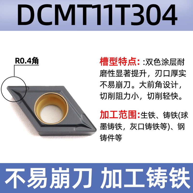 Amazon.co.jp: 超硬インサート内径旋削工具 DCMT11T304