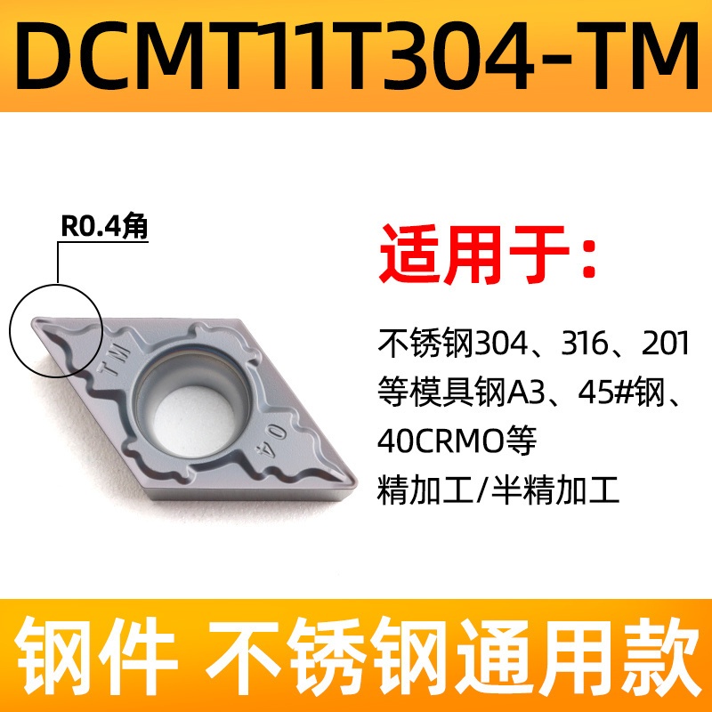 10片裝數控刀片DCMT11T304 DCMT11T308 DCGT11T302 TN60 VP15TF