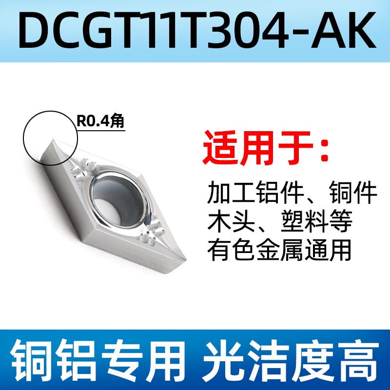 10片裝數控刀片DCMT11T304 DCMT11T308 DCGT11T302 TN60 VP15TF