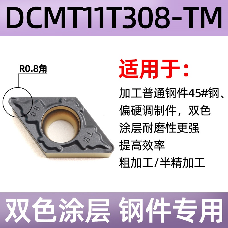 10片裝數控刀片DCMT11T304 DCMT11T308 DCGT11T302 TN60 VP15TF