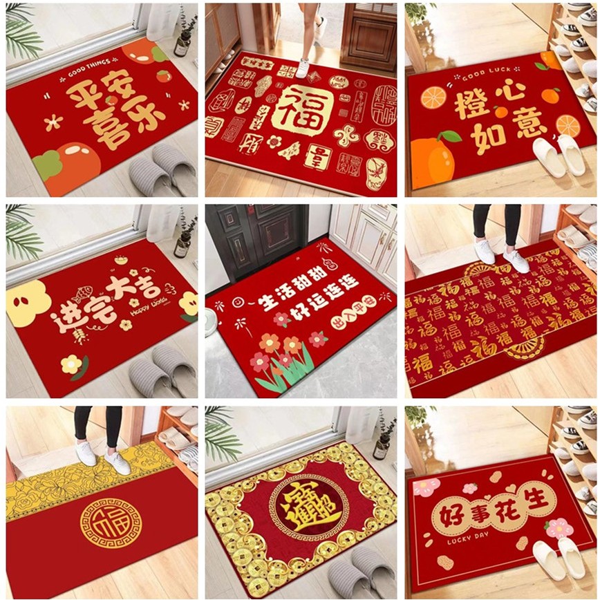 2024新年入口門墊吸水浴室地毯好字紅色地墊家居裝飾2024新年裝飾祝福語地墊 | 蝦皮購物