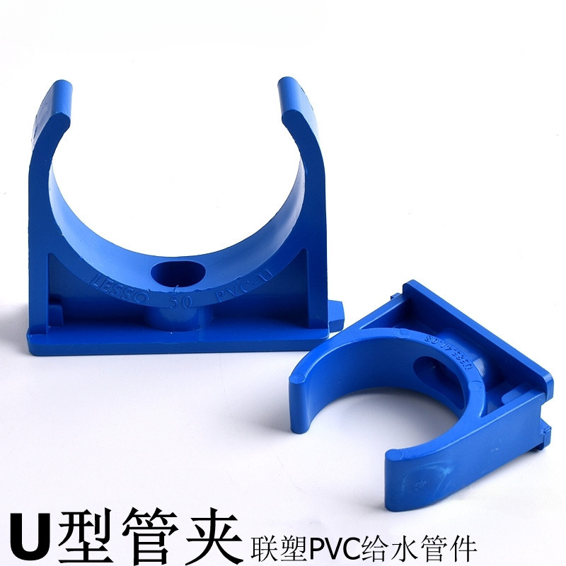 藍色PVC 塑料管卡 UPVC管夾 U型管卡 馬鞍 鞍型管夾 管扣 | 蝦皮購物