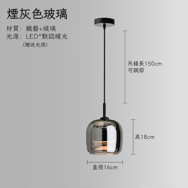 【Henig】餐廳烟灰色吊燈 現代簡約北歐極簡吧檯玻璃小吊燈 創意個性餐桌燈具 | 蝦皮購物