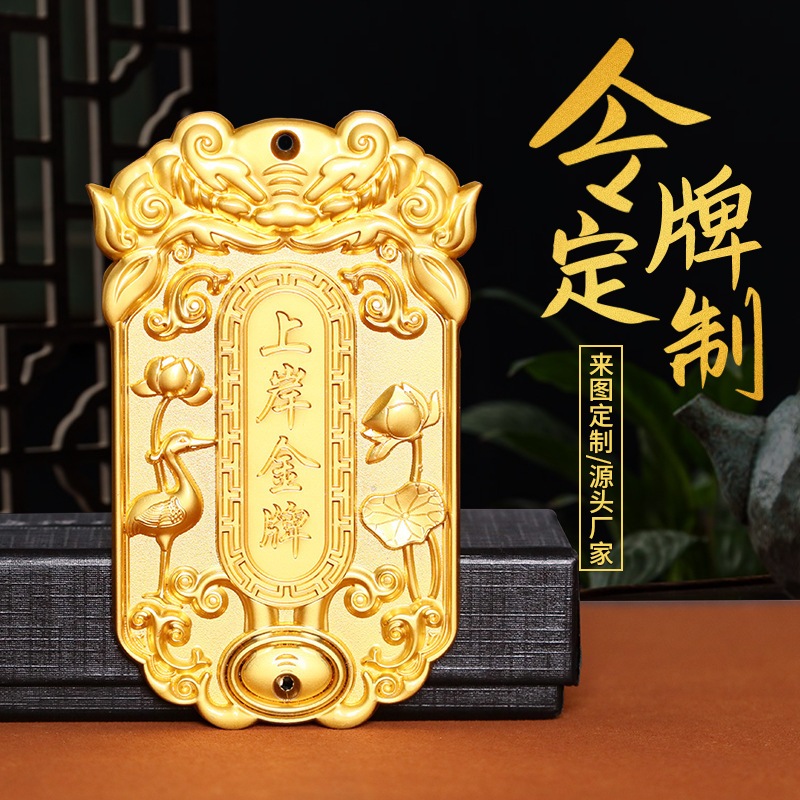 【客製化令牌】令牌客製 吊牌定製金屬令牌製作仿古銅錢復古掛牌通關令牌訂做道具中國風腰牌訂製客製令牌免死金牌錦衣衛令牌王令 | 蝦皮購物