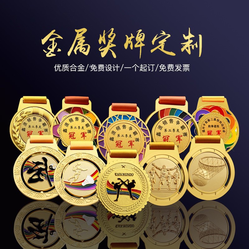 【客製化獎牌】金屬獎牌定製 賽事獎牌客製合金烤漆鏤空獎章製作馬拉松運動會頒獎掛牌客製運動會跑步田徑紀念獎章訂製 | 蝦皮購物