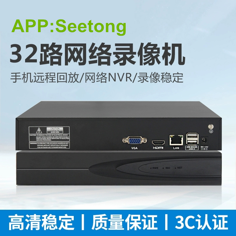 Seetong nvr sales