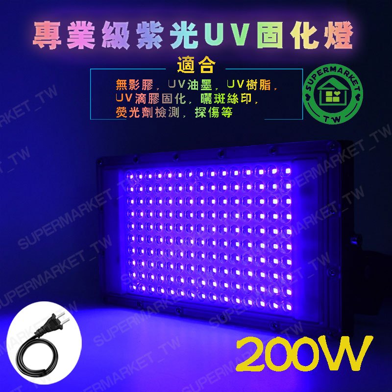 uv燈 395nm 固化燈 UV膠 紫外線燈 紫外燈 驗鈔筆 驗鈔燈 紫外線燈條 uv燈條 紫光燈 led | 蝦皮購物