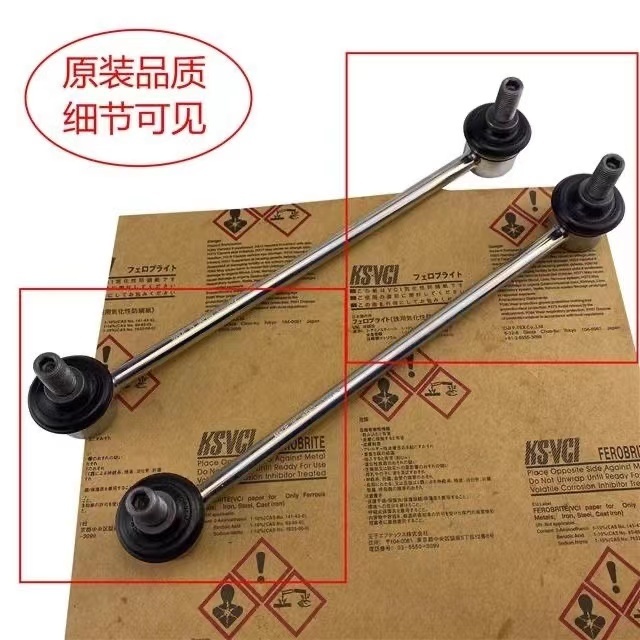 TOYOTA 豐田適用於豐田corolla ALTIS 前李子串 平衡杆球頭穩定杆連接杆小拉桿豎拉桿小球頭原廠 | 蝦皮購物