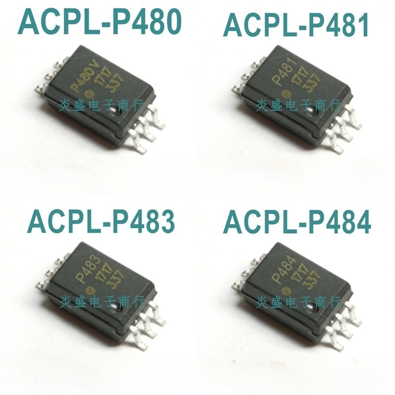 【5PCS】ACPL-P480 P480V P481 P483 P484 貼片光耦 高速光電耦合隔離器 | 蝦皮購物