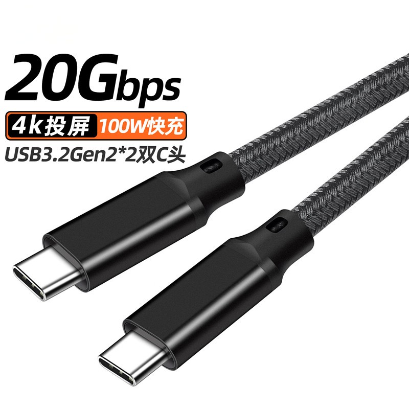 Type-C C to C 數據線 4K 雙頭 20Gbps 高速線 USB3.2 公對公 5A PD100W 快充線 | 蝦皮購物