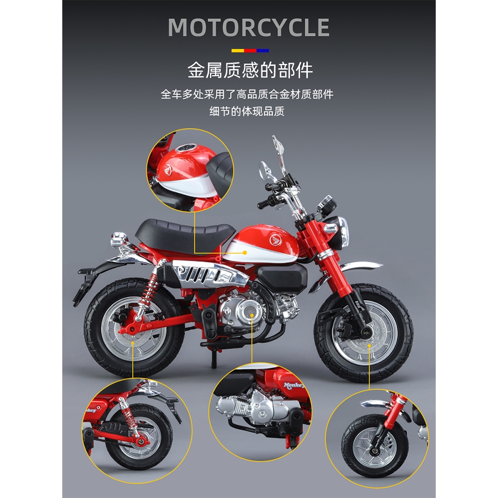華一模型1：12 本田125小猴子Honda Monkey JC70 仿真合金機車模型機車