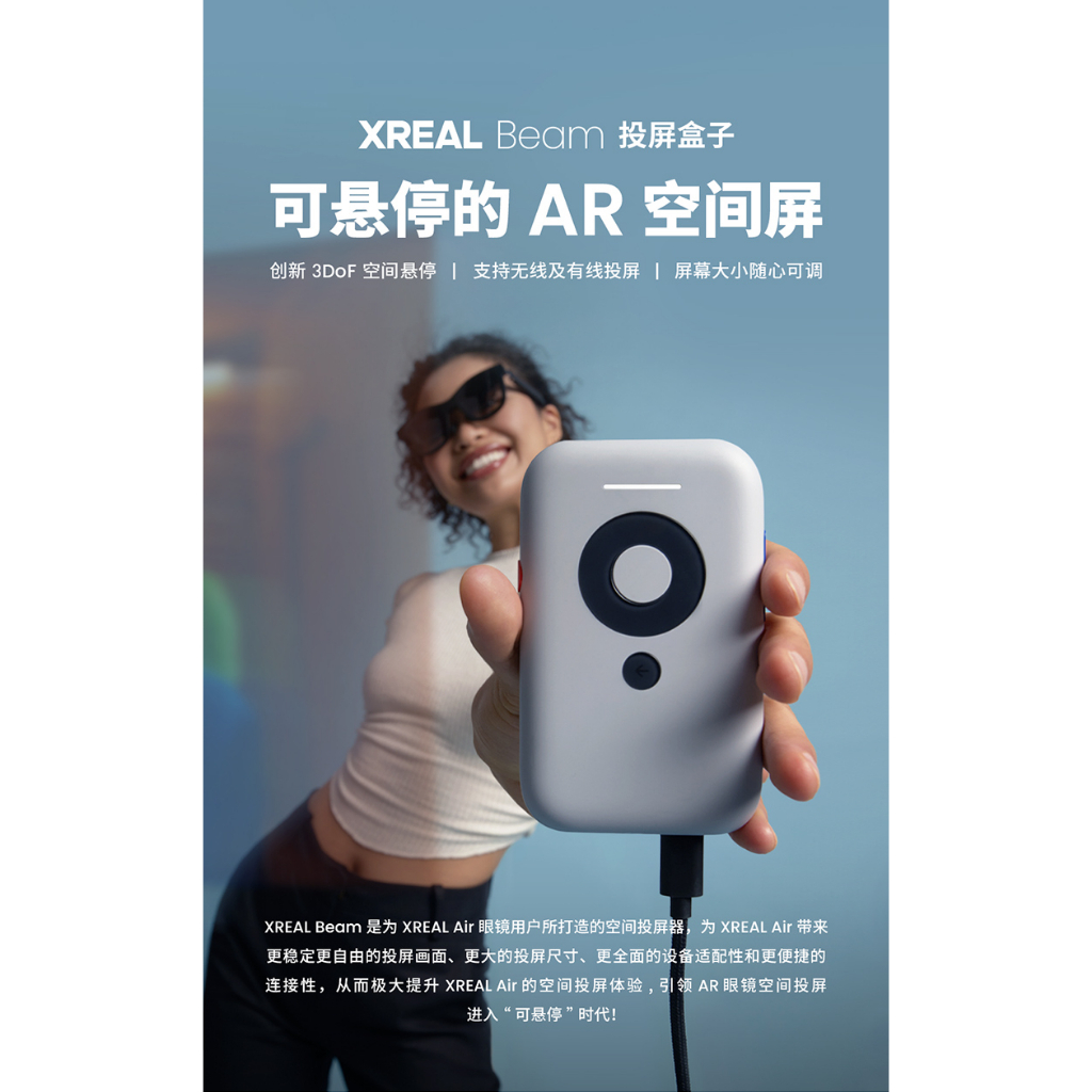 推薦全適配套裝】XREAL Air 智能AR眼鏡XREAL Beam 便攜巨幕觀影直連遊戲掌機| 蝦皮購物