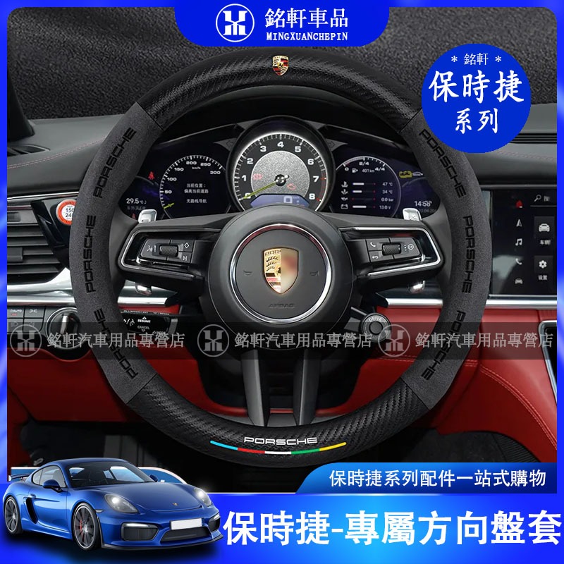 保時捷 碳纖維方向盤 BP-007 main image 0