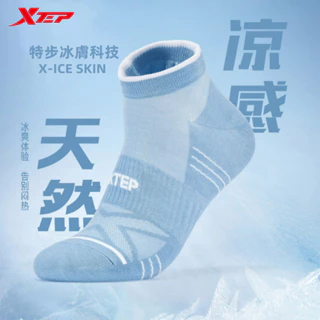 【特步 xtep】競速系列 | 三雙裝跑步運動襪 冰絲男女平板短襪三雙裝夏季跑步健身透氣短筒運動襪子