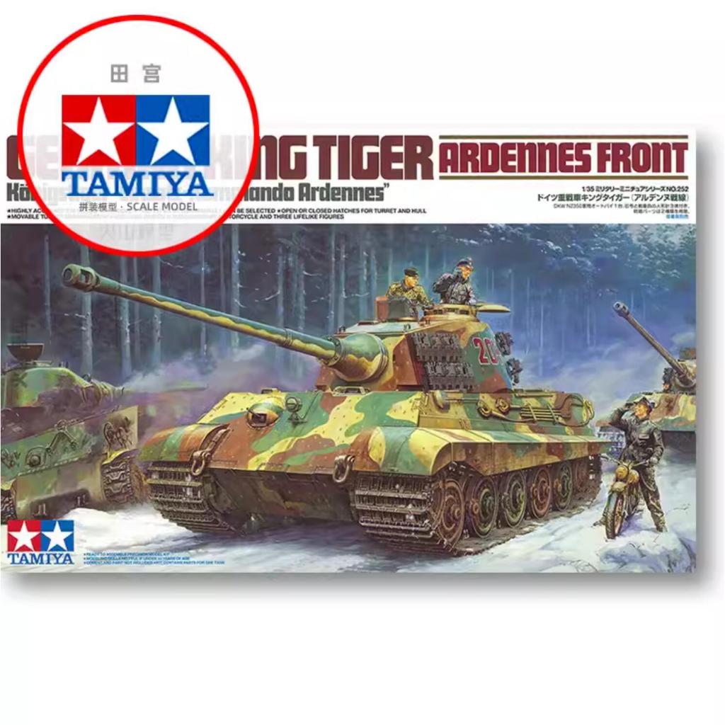 田宮 Tamiya 35252 1/35 模型坦克德國虎王 II Königstiger Ardennes Front | 蝦皮購物