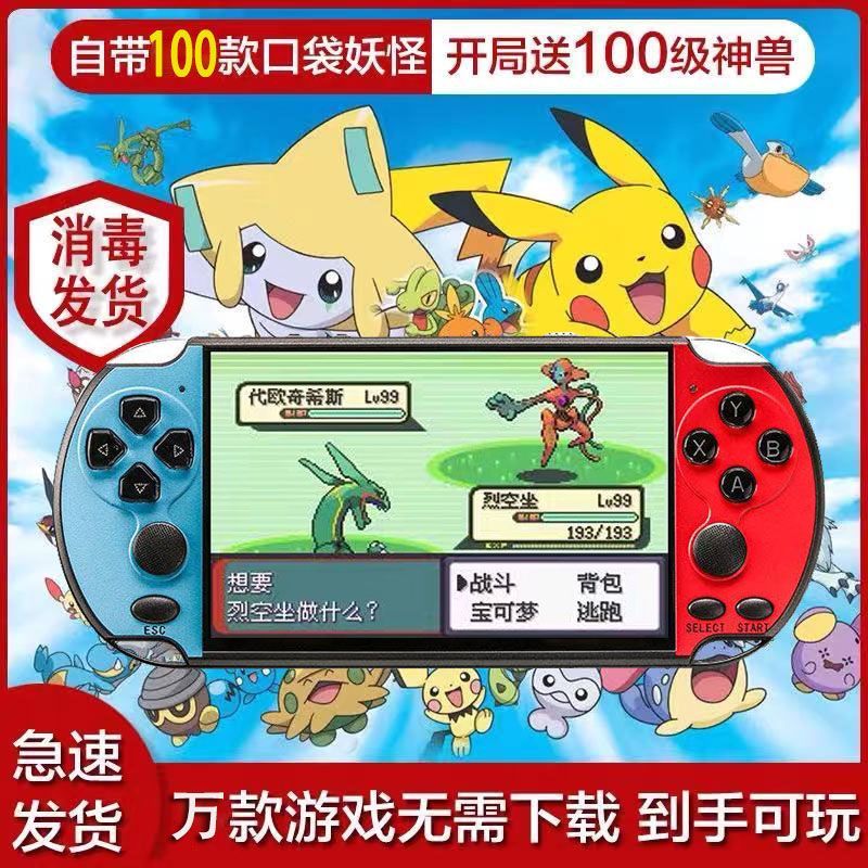 【小考拉母嬰用品】 【6歲以上】口袋怪獸掌上游戲機 可鏈接電視 可遊戲看電影看書聽音樂 | 蝦皮購物