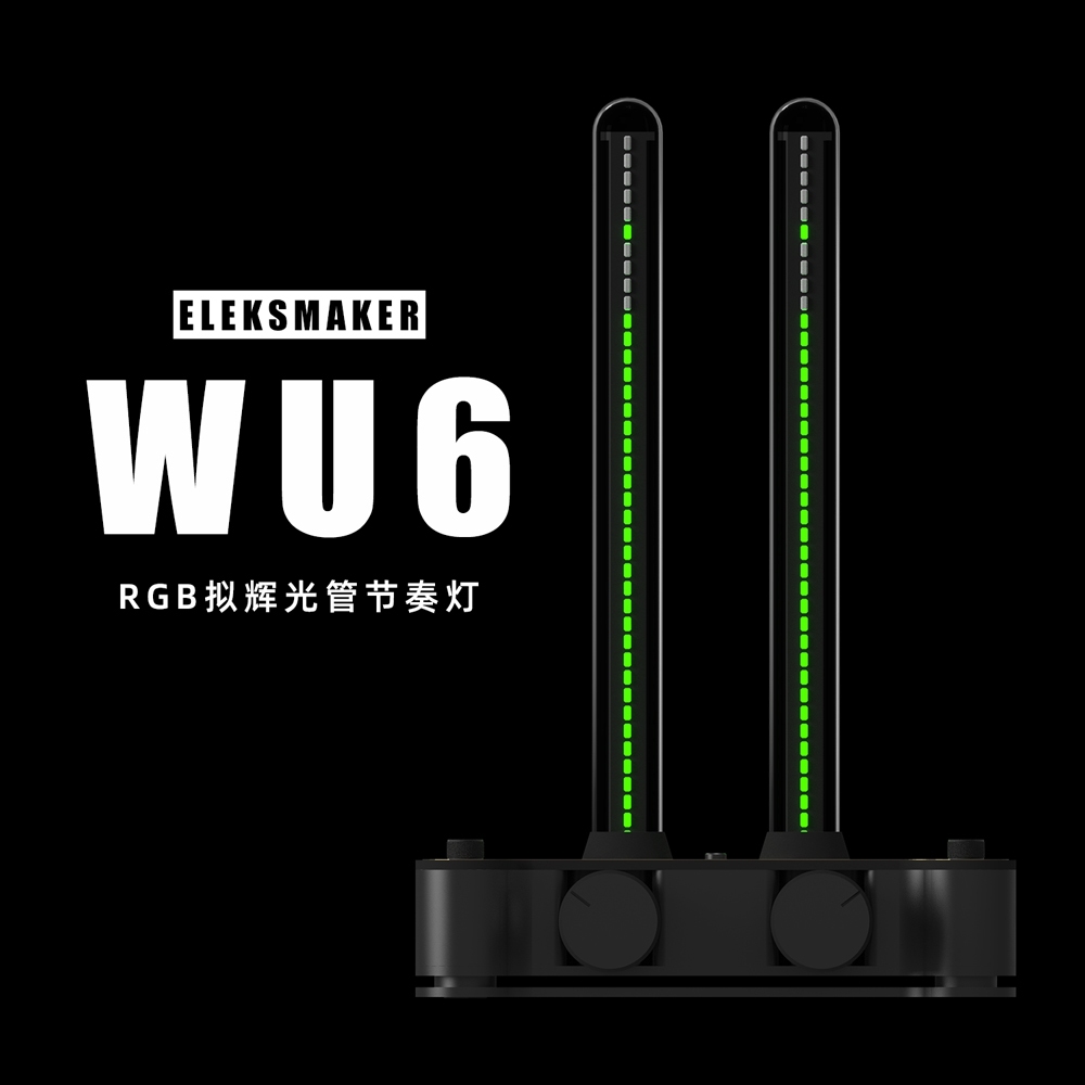 EleksMaker丨拾音RGB節奏燈rgb氣氛燈節奏燈拾音燈音樂律動燈擬輝光管電子管音樂頻譜儀桌面擺件EleksWU6 | 蝦皮購物