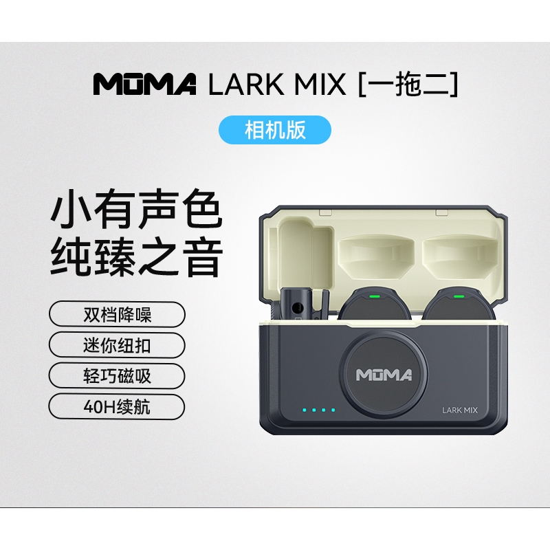 新品現貨】猛瑪Lark MIX 鈕扣無線領夾式麥克風收音錄音直播猛獁| 蝦皮購物
