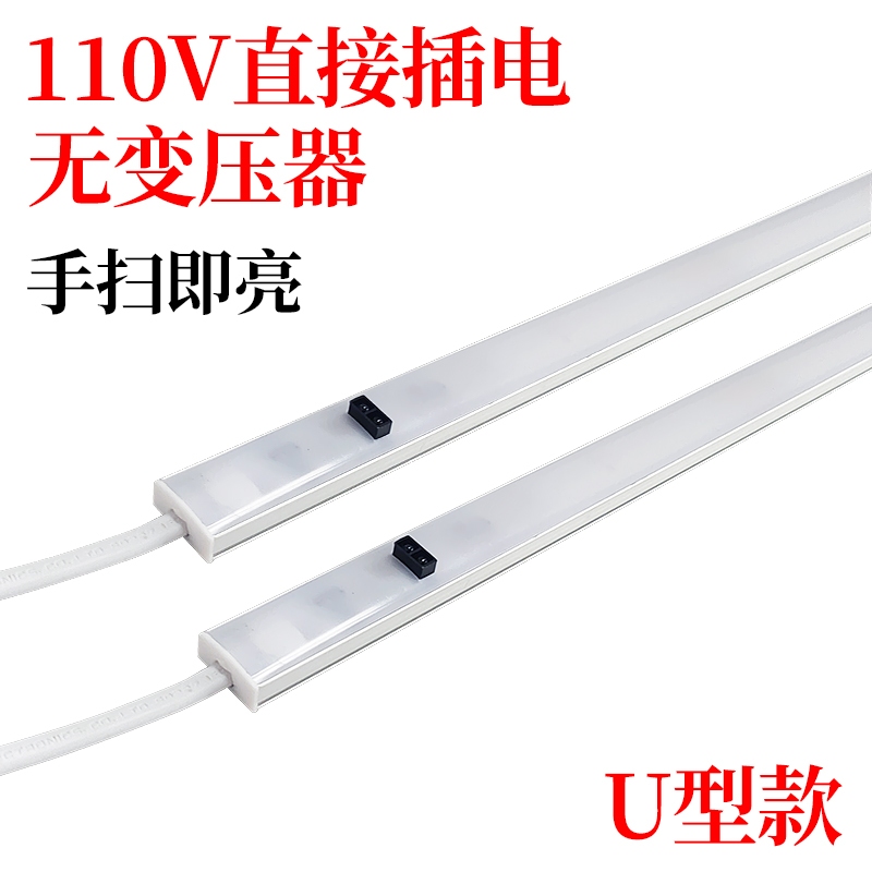 led手掃感應燈110V無需變壓器超薄插電即用手掃櫥櫃燈鞋櫃感應燈酒櫃燈樓梯感應燈寫字檯燈條 | 蝦皮購物