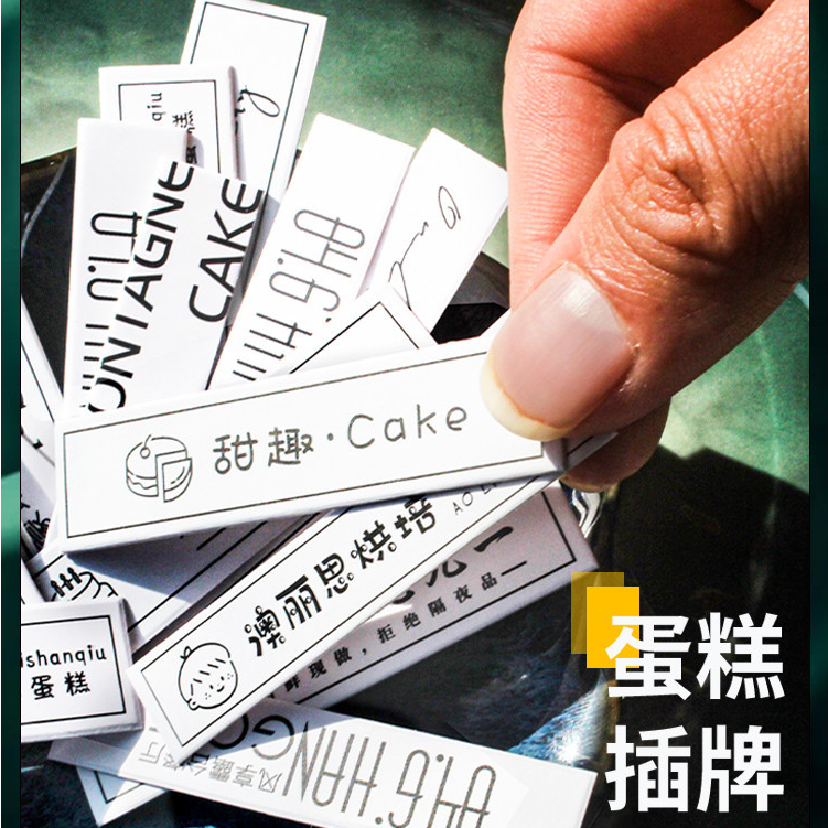 插牌訂製 蛋糕插牌 生日快樂蛋糕插牌訂製logo插片插卡設計烘焙甜品店標籤定做小卡片 | 蝦皮購物