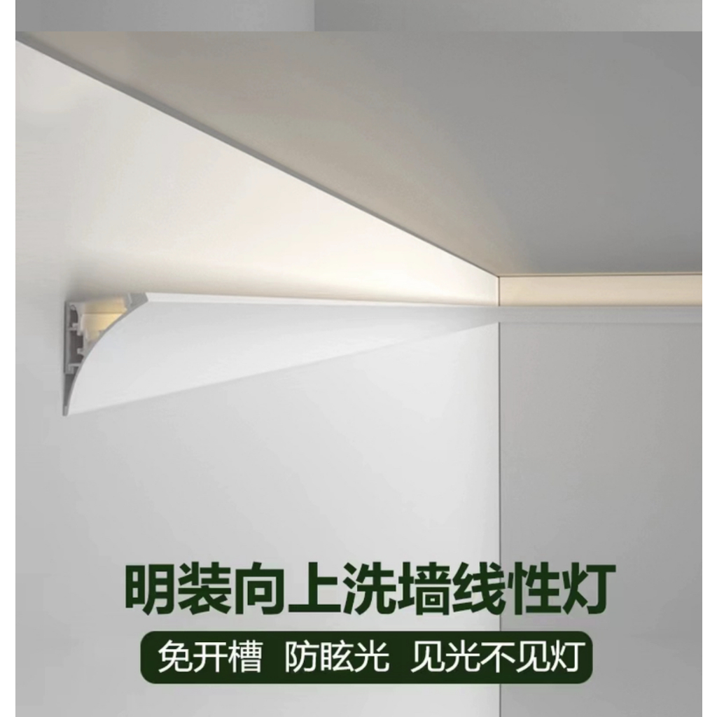 頂角線燈 石膏線吊頂 鋁合金頂角線燈發光天花陰角客廳照明智能牆邊裝飾石膏線條燈洗牆燈槽 LED線型燈 反光燈槽 天花板燈 | 蝦皮購物