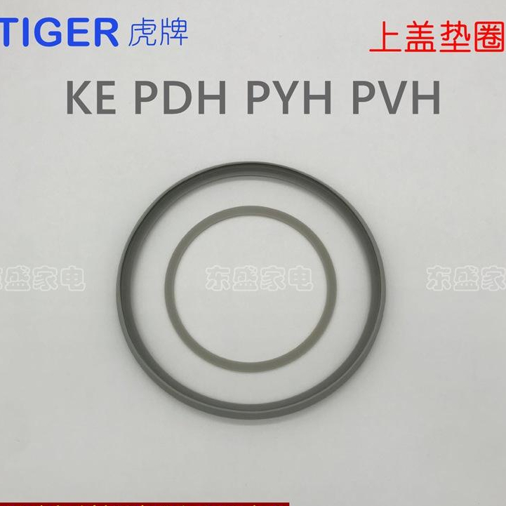 虎牌電熱水瓶配件上蓋墊圈 保溫圈 密封膠圈 PVH KE PDH PYH | 蝦皮購物