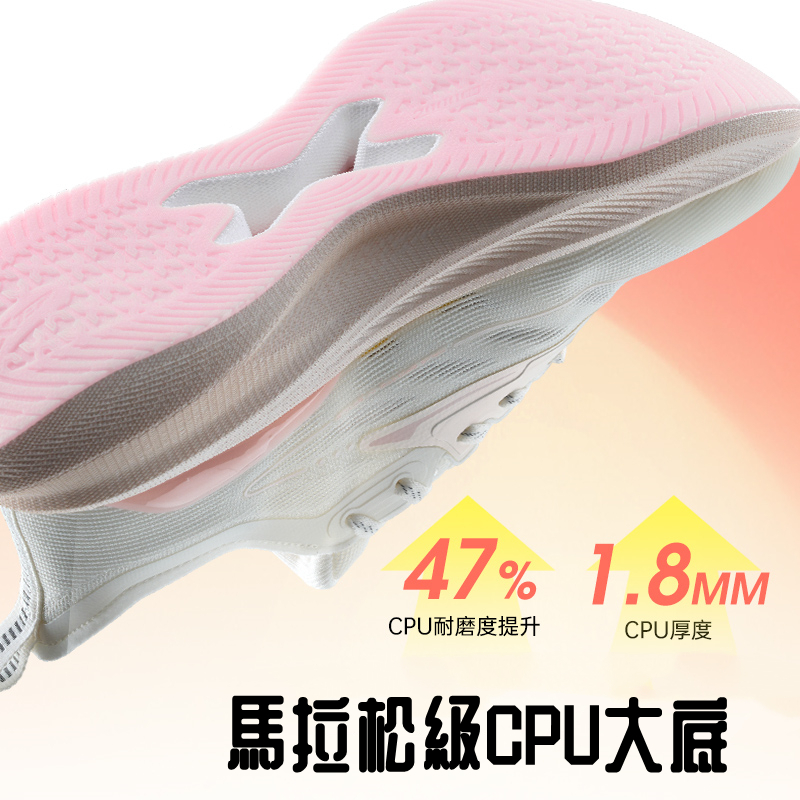 特步xtep】兩千公里2.0 | 馬拉松入門耐磨女生跑鞋超臨界緩震科技