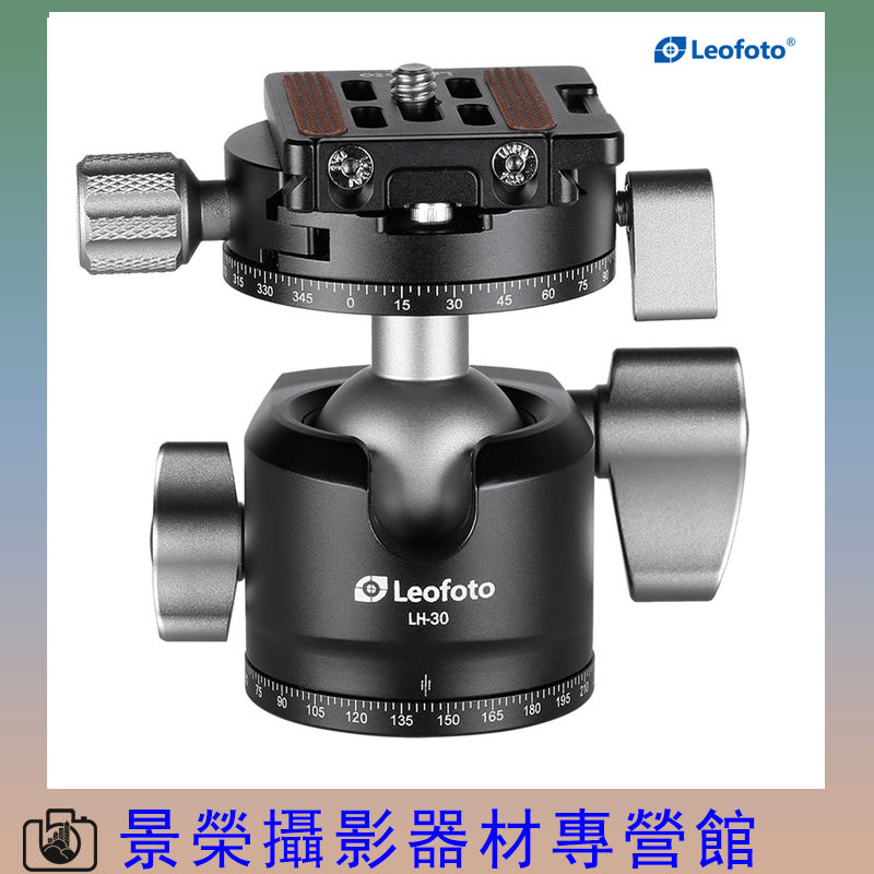 徠圖Leofoto LH-30R 全景夾座球形雲臺雙全景15kg承重雲臺LH30 相機微