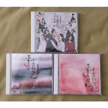 三生三世十里桃花電視劇原聲音樂大碟3CD 全套歌曲/配樂OST | 蝦皮購物