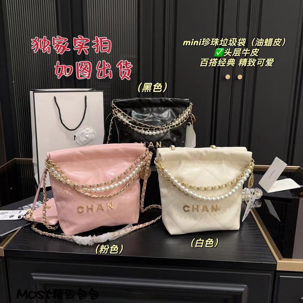 【Most精緻包包2店】mini珍珠垃圾袋 時尚 真皮包包 包包 斜跨包 休閒包包 經典高級 | 蝦皮購物