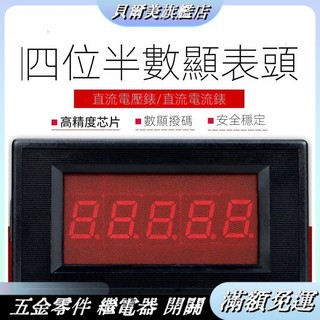 24H發貨 5145A 四位半 4位半 高精度 LED 數顯直流電流表 DC 電流表 5145 | 蝦皮購物