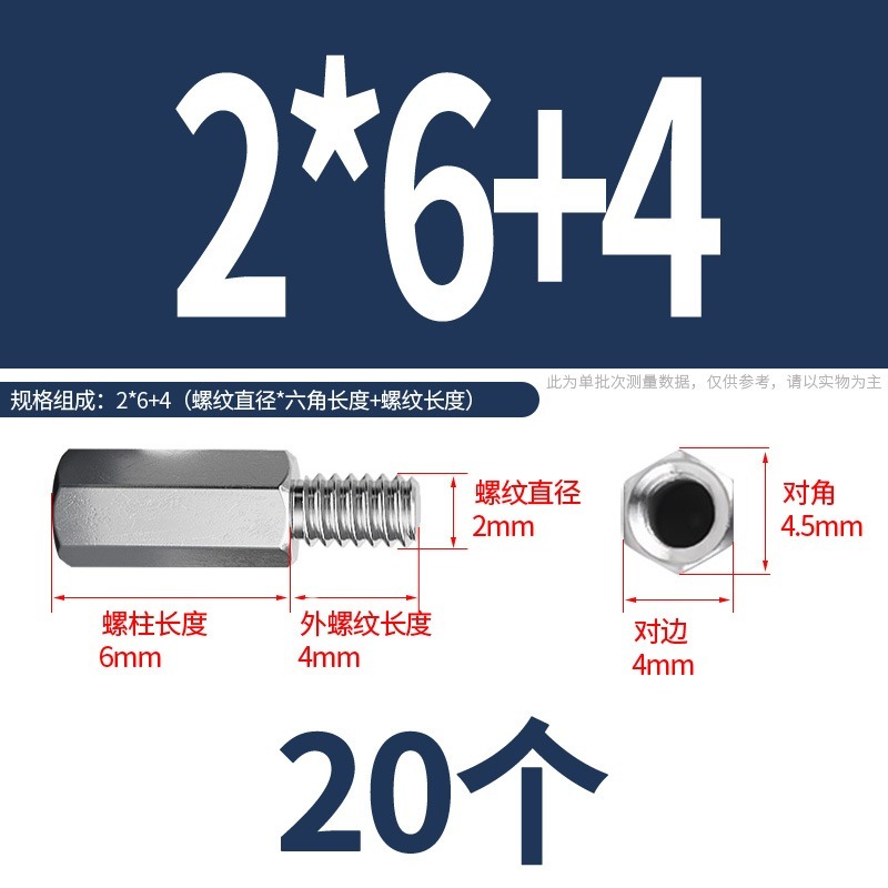 （M2-M4）303不鏽鋼螺柱單頭六角螺絲柱機箱主板連接柱陰陽隔離柱銅柱M2M2.5M3M4 | 蝦皮購物