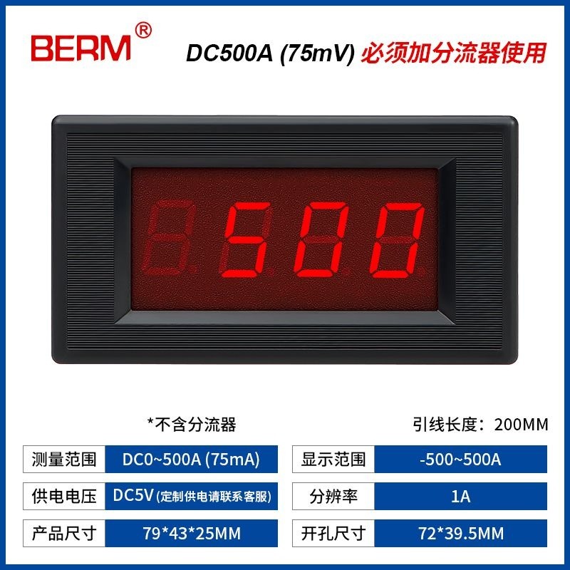 24H發貨 5135A 三位半/數顯電流表 LED 數字直流電流表 電壓表DC 高精度 | 蝦皮購物