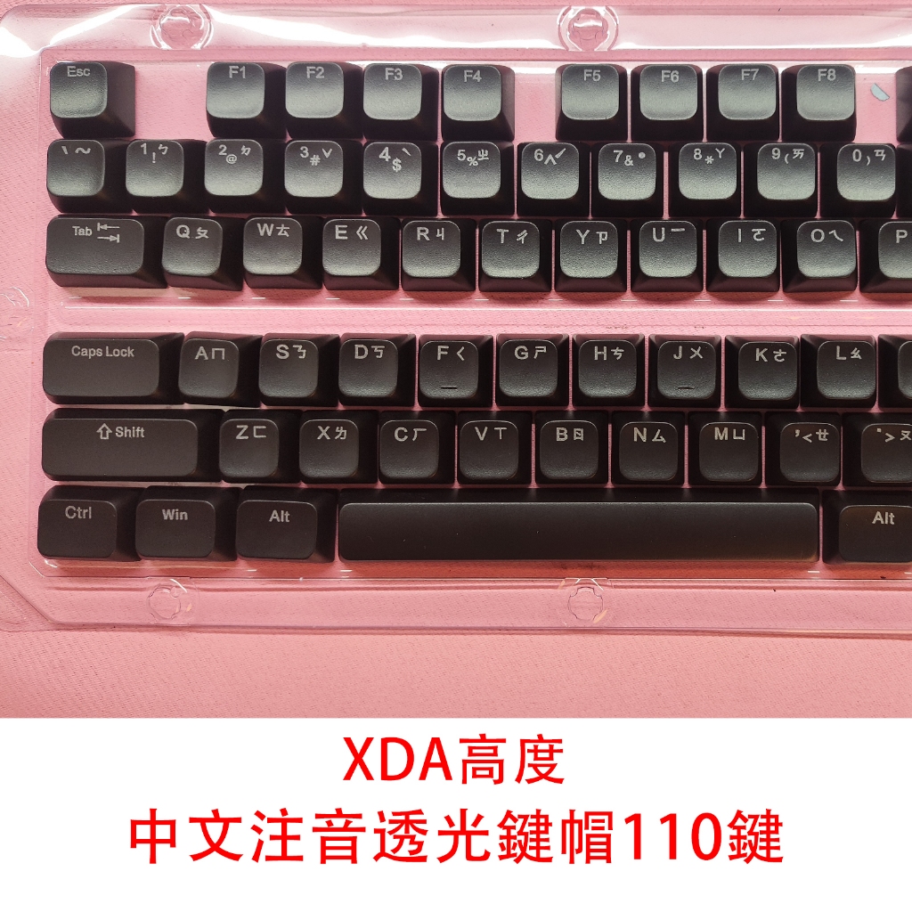 💖火車頭💖 數碼工廠黑色注音鍵帽中文注音透光鍵帽中刻英刻側刻